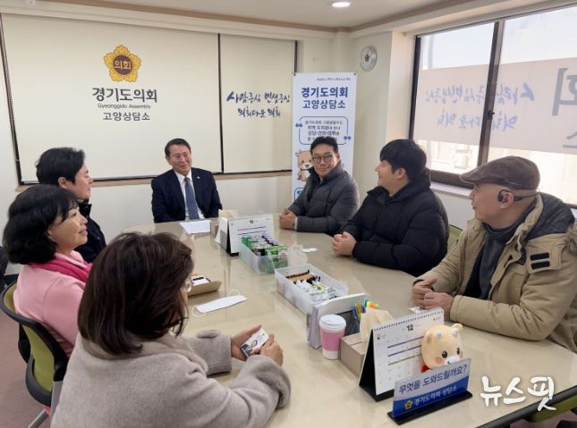 고양특례시 노인요양시설 운영자, 요양보호사들과 정담회