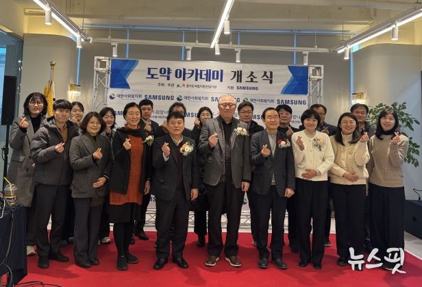 경기도, 희망디딤돌 화성센터에 취업 지원 공간 ‘도약 아카데미’ 열어