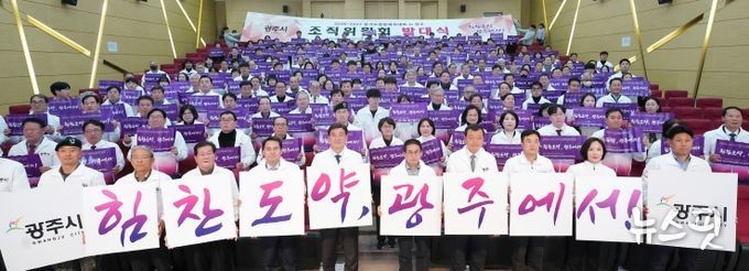 2026~2027 경기도종합체육대회 조직위원회 발대식