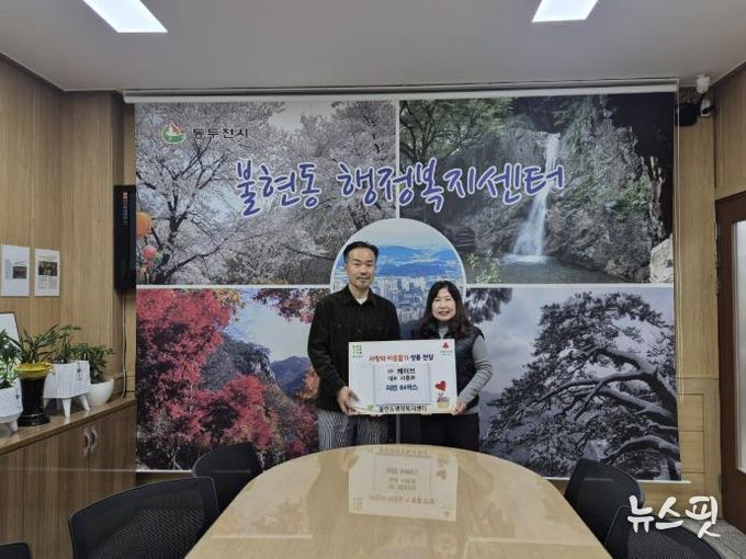 동두천시 불현동 ㈜케이브리조트, 라면 84박스 기부