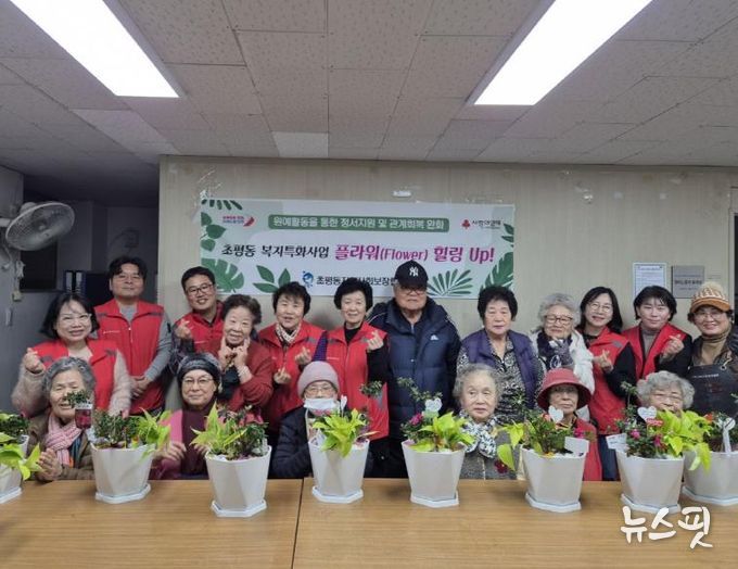 오산시 초평동, 마을복지사업 2025년‘플라워 힐링 UP’성료