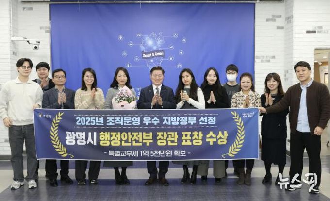박승원 광명시장(사진 앞줄 왼쪽에서 다섯 번째)이 2025년 조직운영 우수 자치단체 평가 조직운영 실적 우수 지방정부 선정 기념으로 정책기획과 직원들과 기념사진을 촬영하고 있다.