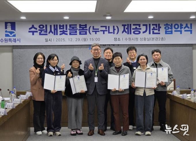 김인배 시민복지국장(앞줄 가운데)과 수원새빛돌봄(누구나) 서비스 제공기관 관계들이 함께하고 있다.