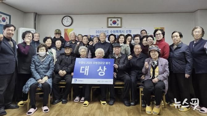 수원시 장안구 조원1동 주공뉴타운 2단지 경로당, 모범경로당 대상 현판식