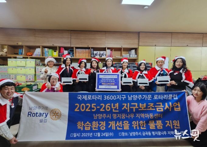 전달판 기준 가운데 남양주가운로타리클럽 김보윤 회장, 현수막 기준 좌측 남부희망케어센터 황현구 팀장