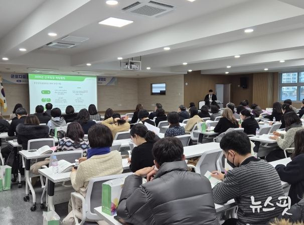 군포시미래교육협력지구 사업설명회