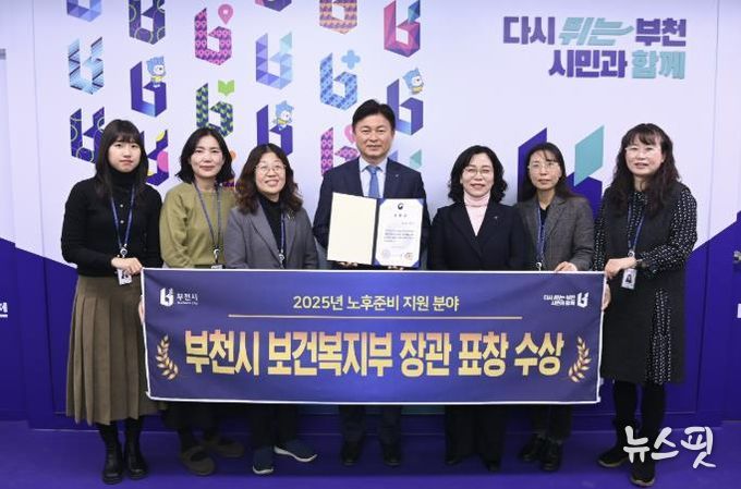 조용익 부천시장과 돌봄지원과 직원들이 수상 기념사진을 찍고 있다.