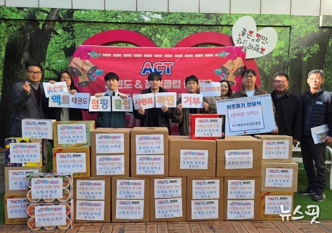 안성시 ACT태권도, 이웃사랑 실천… 공도읍에 라면 기부