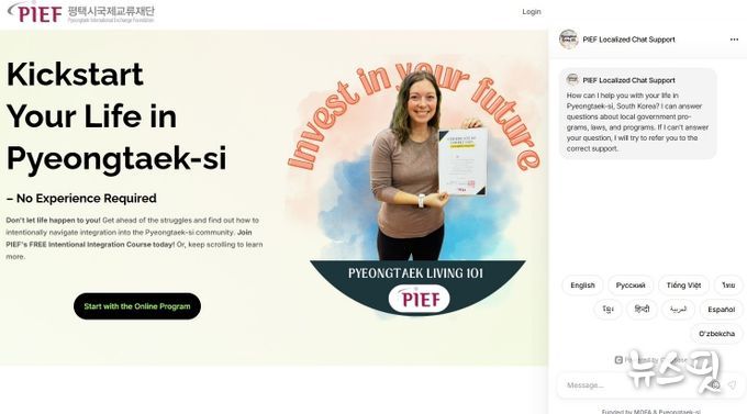 평택생활에 필요한 강의와 AI챗봇이 탑재된 웹사이트