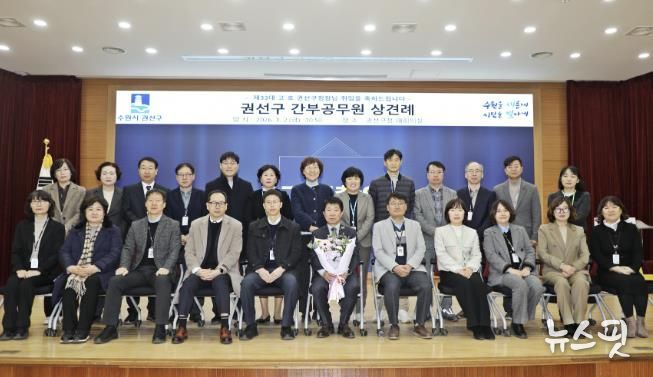 수원시 권선구, 제33대 고호 권선구청장 취임