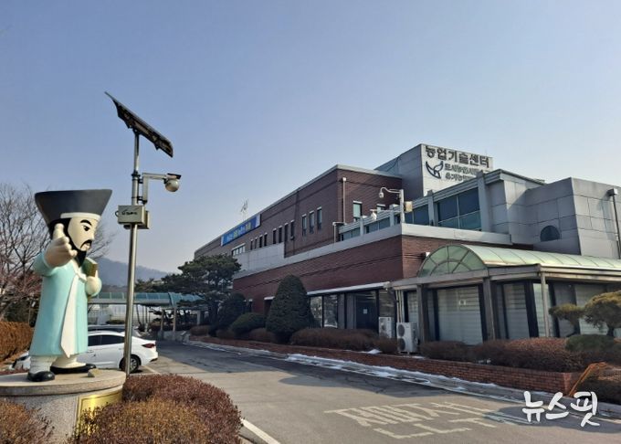 남양주시농업기술센터