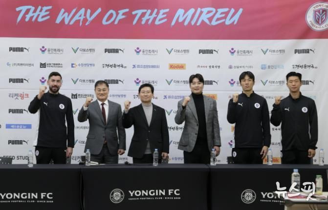 이상일 용인특례시장이 4일 포은아트홀에서 열린 용인FC 창단 기자회견을 마친 뒤 최윤겸 감독, 이동국 테크니컬 디렉터, 선수들과 기념사진 촬영을 하고 있다.(용인시 제공)