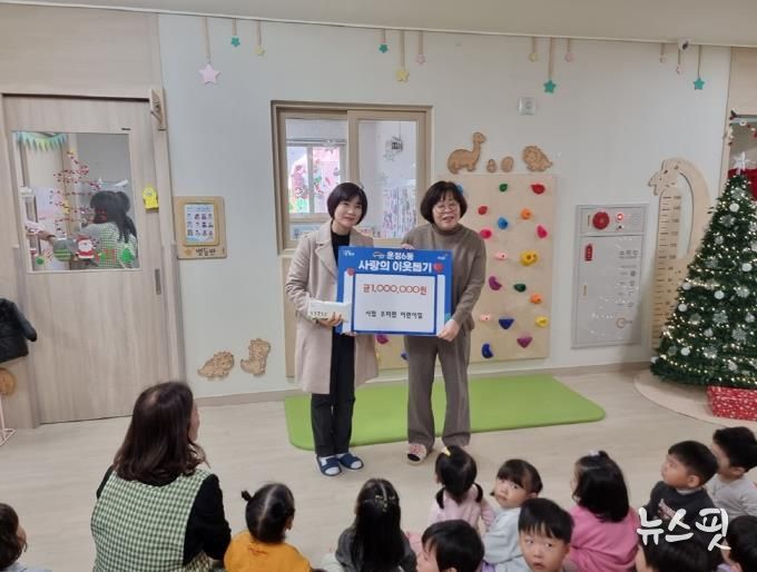 파주시 운정6동 어린이집 3개소, 이웃사랑 나눔 이어달리기!