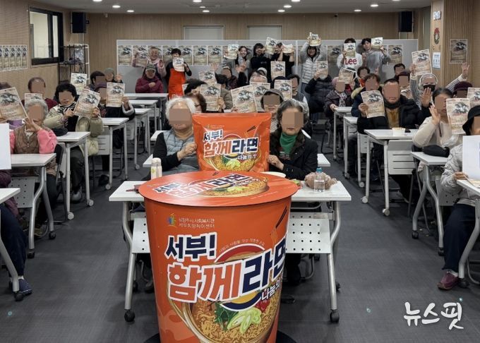 남양주시, ‘서부! 커피 한 잔과 함께라면’서 새해맞이 떡라면 나눔 행사 열어