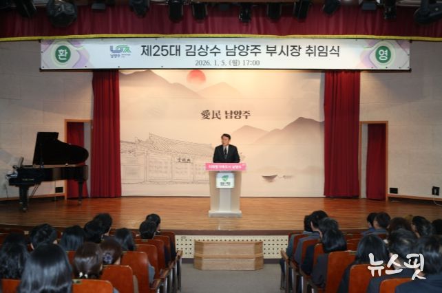 김상수 부시장 취임식