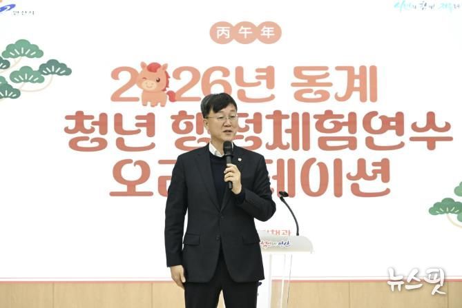 이민근 안산시장이 5일 안산시청 대회의실에서 2026년 동계 청년 행정 체험 연수 참여자 100명을 대상으로 한 설명회에서 인사 발언을 하고 있다.