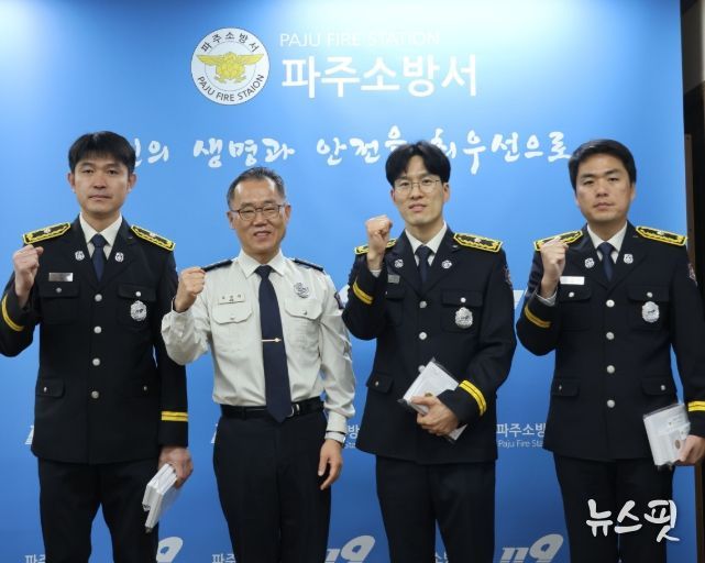 파주소방서, 근속승진자 계급장 수여