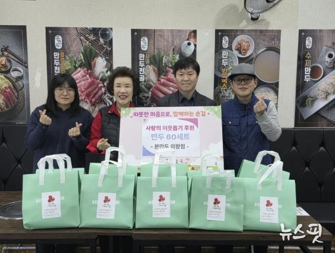 본만두 의왕점, 결식아동을 위한 만두 정기 후원