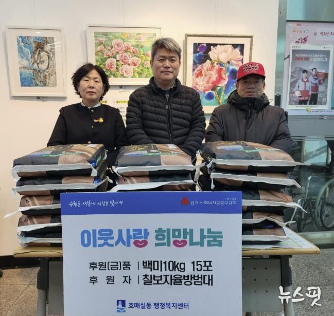 수원시 권선구 호매실동 칠보자율방범대, 따뜻한 나눔의 손길 전해