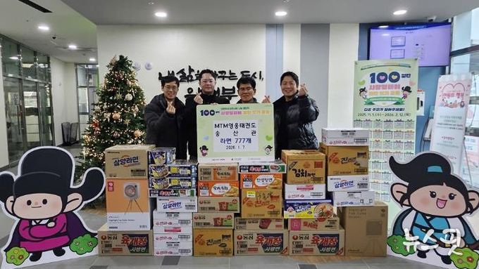 의정부시 송산3동, MTM영웅태권도 송산관 100일간 사랑릴레이 동참