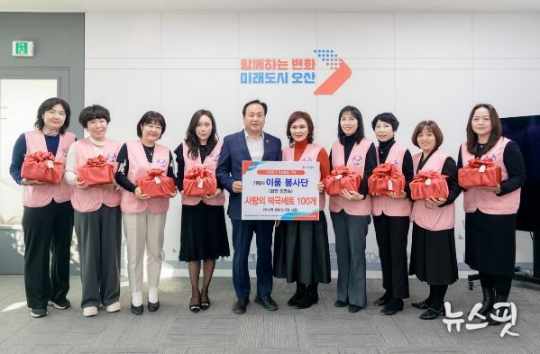 오산시, 이룸 봉사단 ‘사랑의 떡국 세트’ 기탁으로 새해 나눔 실천