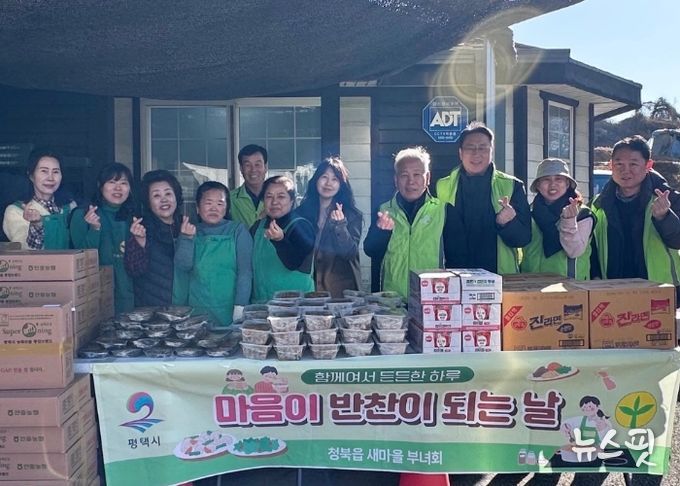 평택시 청북읍 새마을부녀회·지역사회보장협의체, 민·민 협력으로 전하는 따뜻한 한 끼