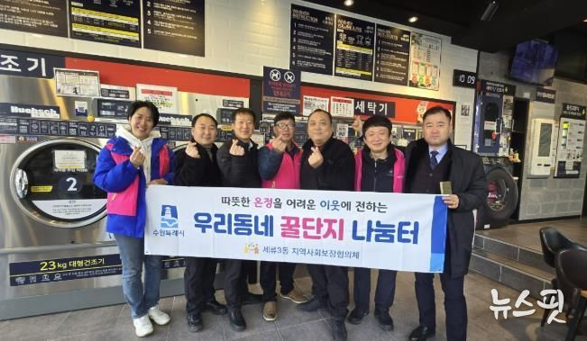 수원시 권선구 세류3동 지역사회보장협의체, 우리 동네 꿀단지 봉사단 활동