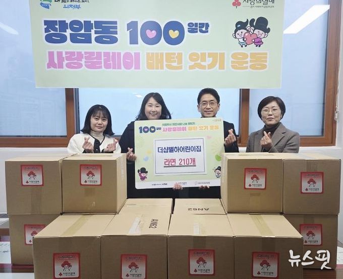 의정부시 장암동, 더샵별하어린이집 라면 210개 기탁