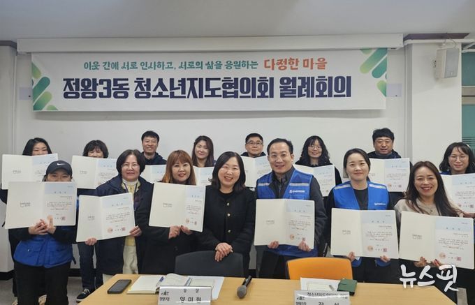 정왕3동 청소년지도협의회, 위원 21명 연임 위촉