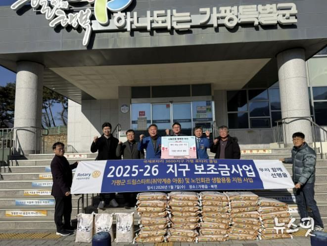 가평로타리 클럽, 북면에 130만원 상당 백미 기탁