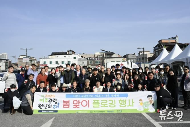 여주도시공사, 기후행동 플로깅 적립 리워드 기부