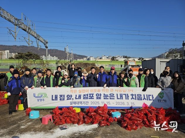남양주시 호평동, 자율방재단과 모래주머니 제작… 선제적 재난 대응