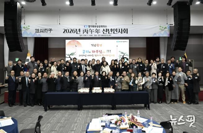 양주시, ‘경기북부상공회의소 신년인사회’ 참석