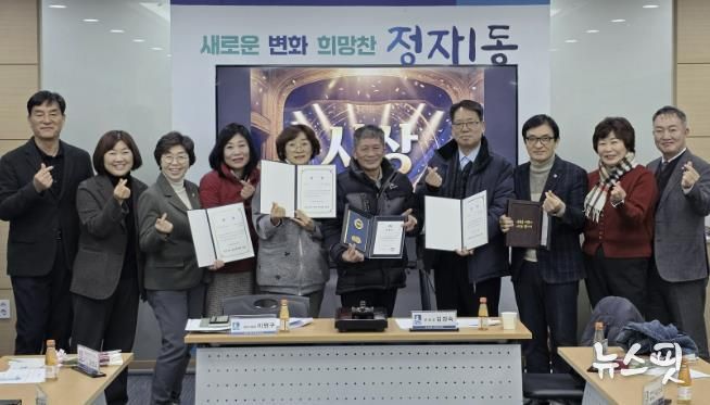 수원시 장안구 정자1동 주민자치회, 우수 자원봉사 위원 표창