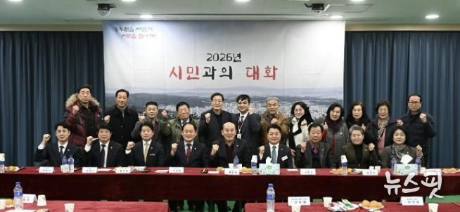 동두천시 생연2동, 2026년 시민과의 대화 성료