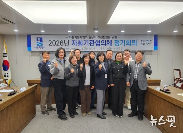 제2회 자활기관협의체 정기회의 참석자들이 함께하고 있다.