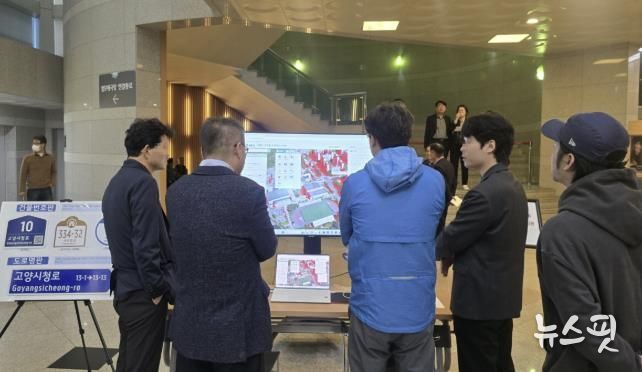 지난해 10월 공인중개사 연수교육장에 마련된 ‘Gomap 디지털지도 플랫폼’ 체험 부스