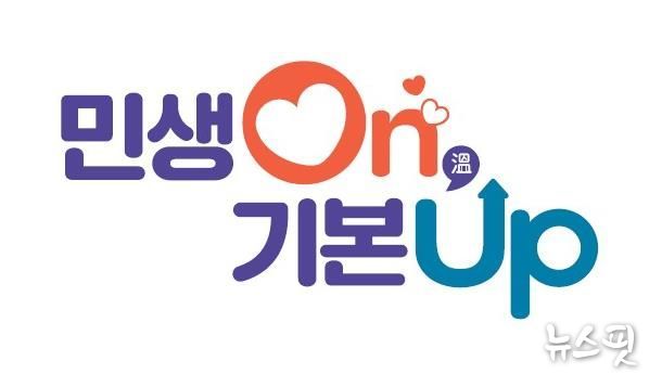 파주시, 새해 시정 구상 시민과 함께 나눈다