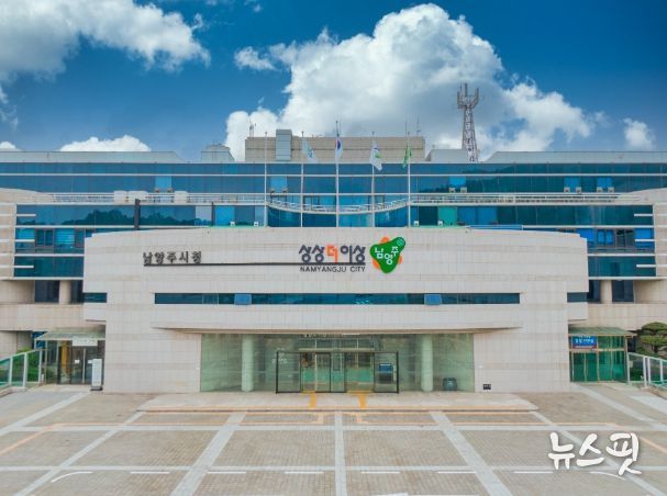 남양주시청 전경