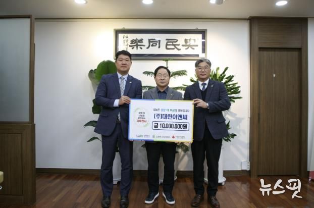 남양주시, 대한이앤씨로부터 취약계층 지원 후원금 1천만 원 전달받아