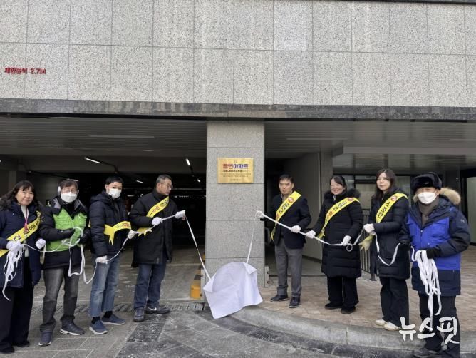의왕시,‘고천지구 대방디에트르센트럴아파트’제19호 금연아파트 지정