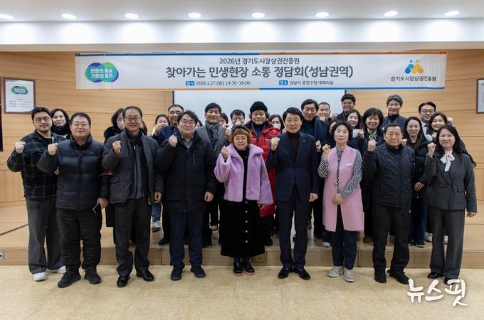 경상원이 군포, 성남지역을 마지막으로 도 31개 시군 전역에서 '찾아가는 민생현장 정담회'를 개최했다.