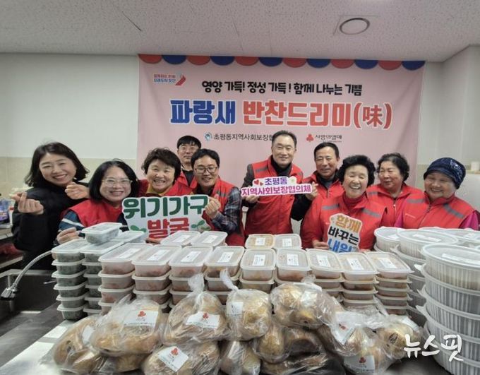 오산시 초평동, 식생활 지원사업‘파랑새 반찬드리미’본격 시작