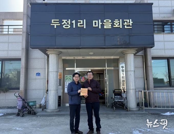 치매극복선도단체 현판을 받은 팽성읍 두정1리 안치우 이장(오른쪽)과 평택보건소 건강증진과 치매관리팀 민성진 팀장