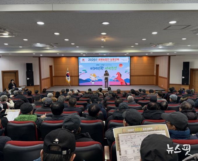 안성시, 26년 새해농업인 실용교육 큰 호응!