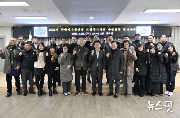 1월 28일 열린 한국자유총연맹 의정부시지회 운영위원 정기총회에서 참석자들이 기념촬영을 하고 있다.