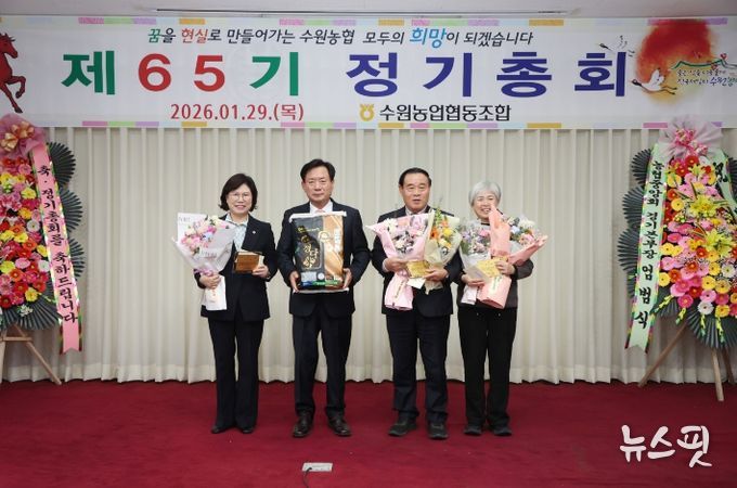 이재식 수원특례시의회 의장이 제65기 수원농협 정기총회에 참석해 공로패를 수상하고 있다.