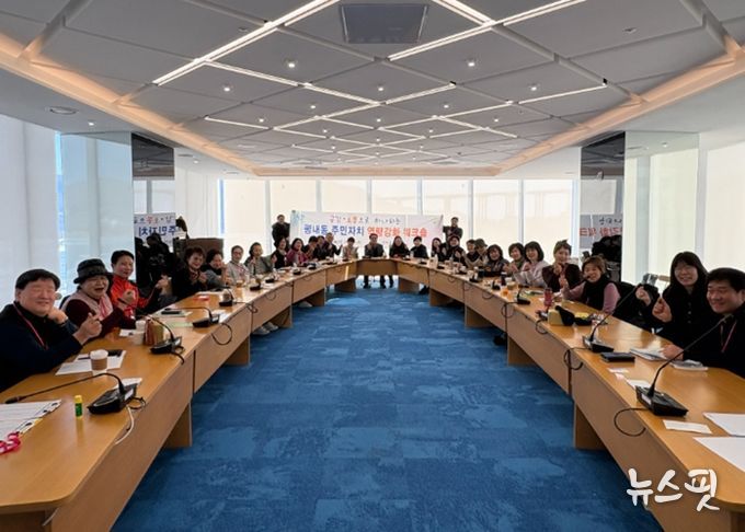 남양주시 평내동 주민자치회, 역량강화 워크숍 개최