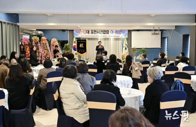 포천시 어린이집연합회장 이·취임식 성료