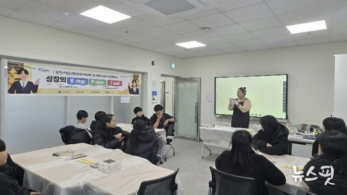 포천시청소년방과후아카데미, 예비 중학생 대상 ‘아름드리 체험의 날’ 운영